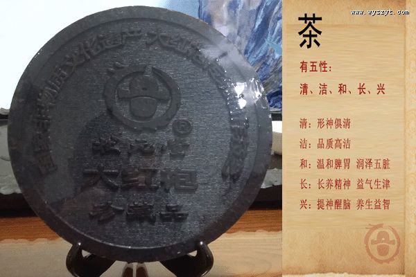 大红袍武夷岩茶的制作过程