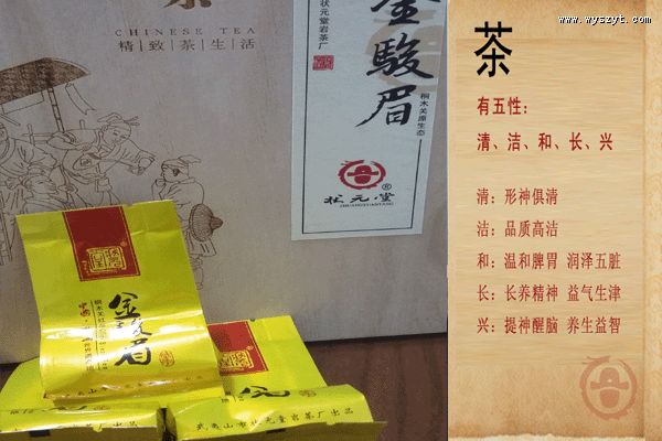 金骏眉真假教你如何分辩