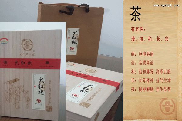 喝大红袍武夷岩茶有何讲究